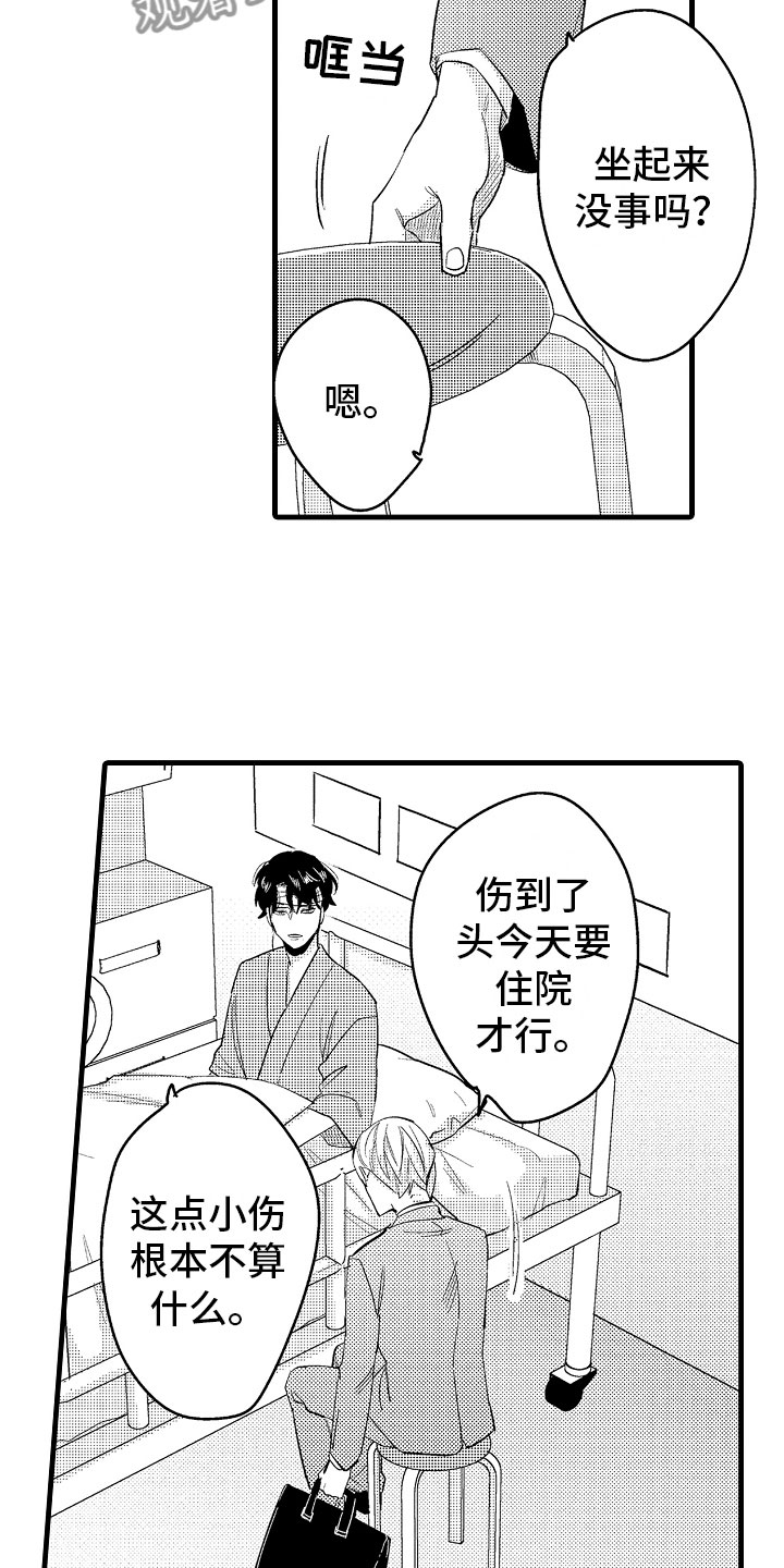 婚姻协奏曲漫画,第11章：婆婆的谈话5图