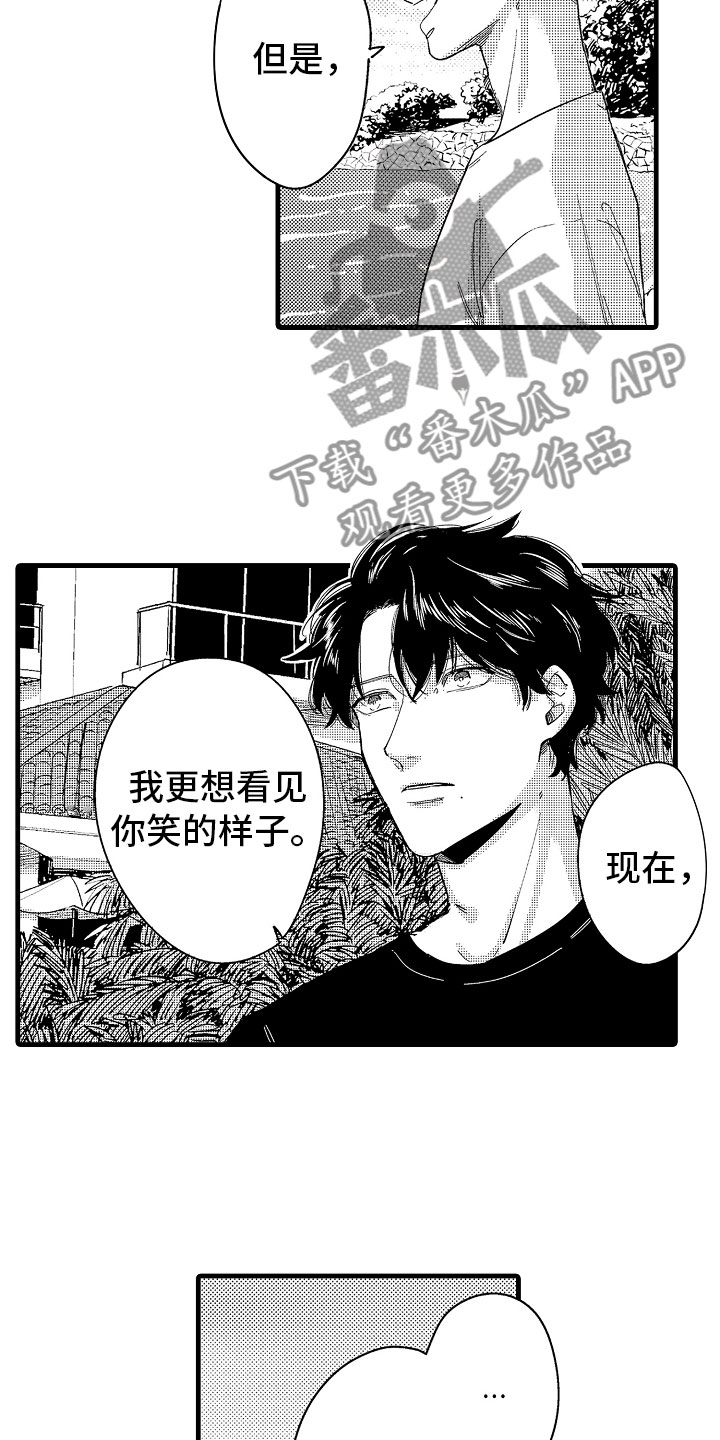 婚姻协奏曲漫画,第20章：和我结婚吧1图