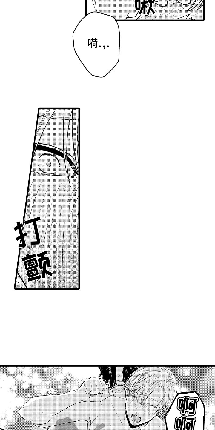 婚姻协奏曲漫画,第21章：无法冷静4图