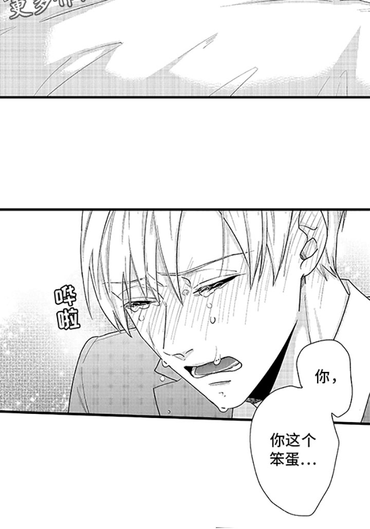 婚姻协奏曲漫画,第11章：婆婆的谈话5图