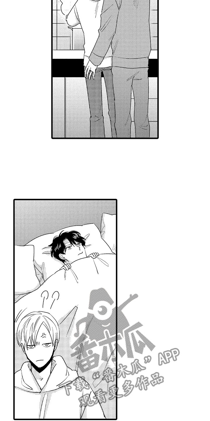婚姻协奏曲漫画,第13章：最珍贵的人2图