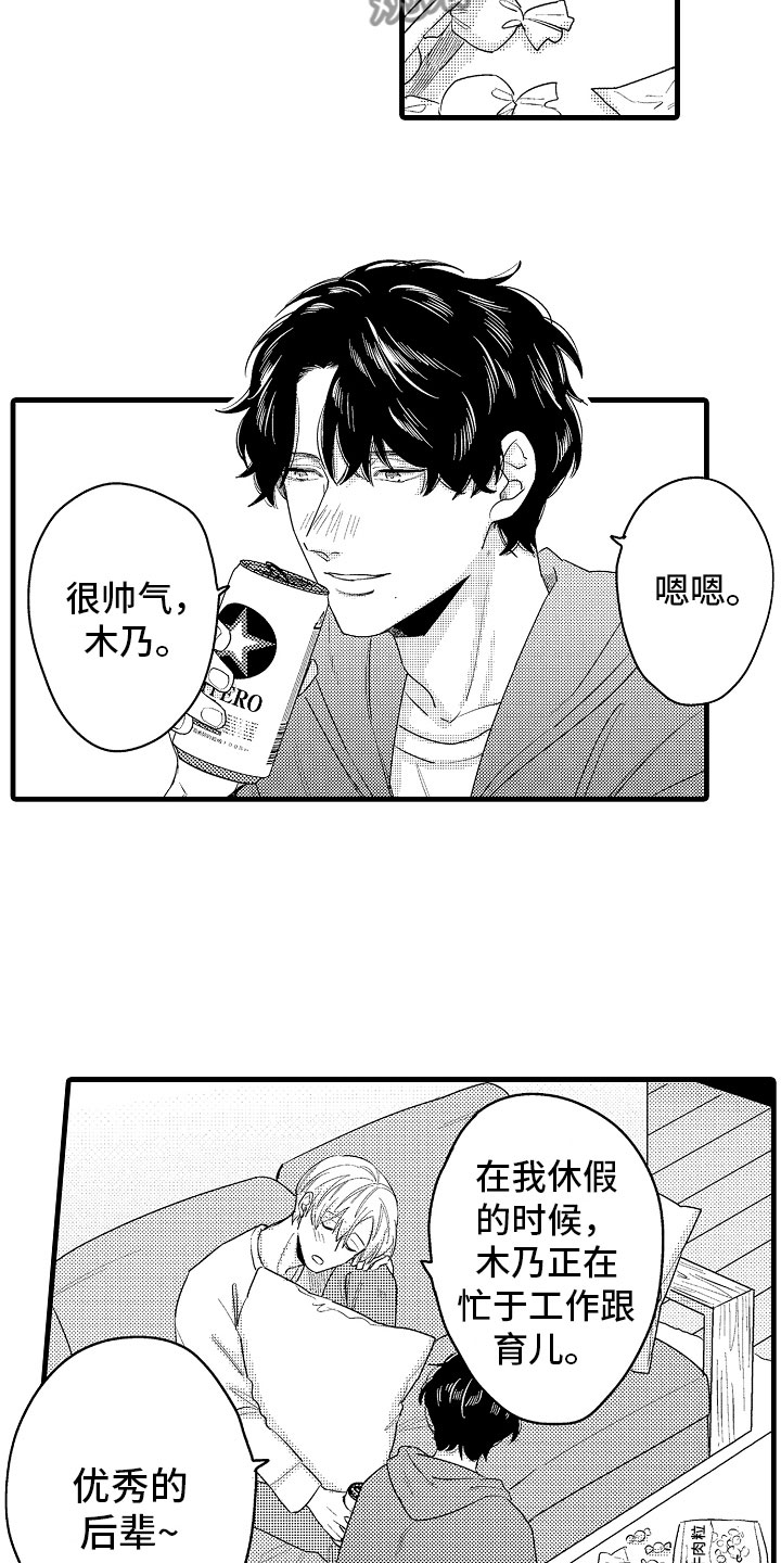 婚姻协奏曲漫画,第16章：真正的勇者2图