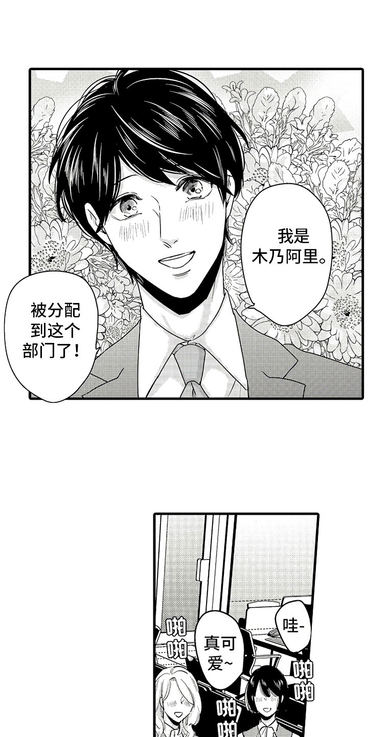 婚姻协奏曲漫画,第2章：无尽的催婚4图