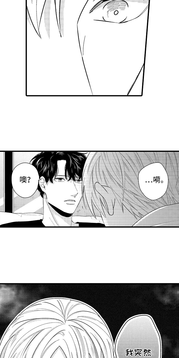 婚姻协奏曲漫画,第23章：怀孕五周4图