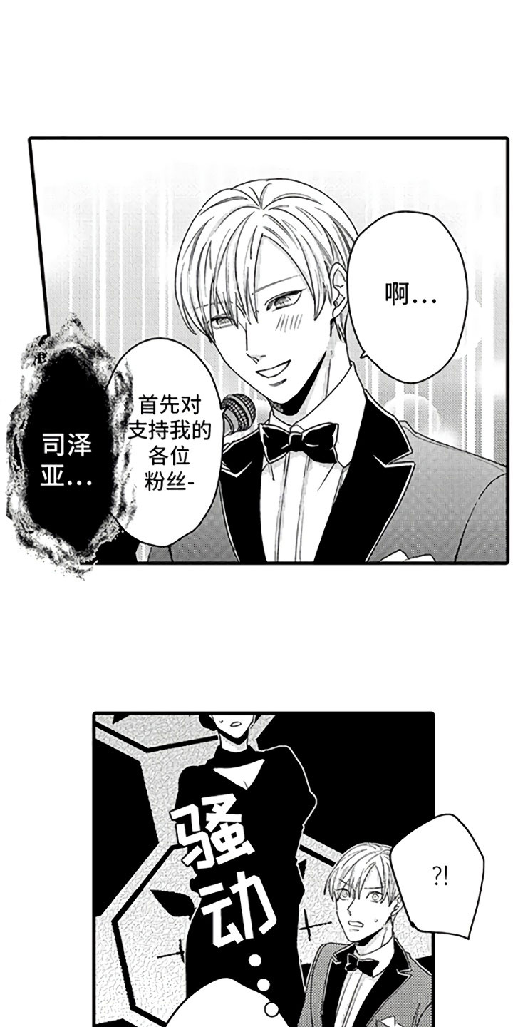 婚姻协奏曲漫画,第1章：恋人与家庭3图
