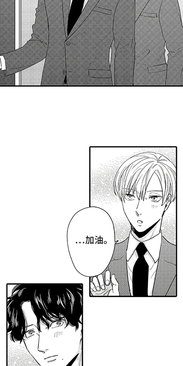 婚姻协奏曲漫画,第1章：恋人与家庭3图