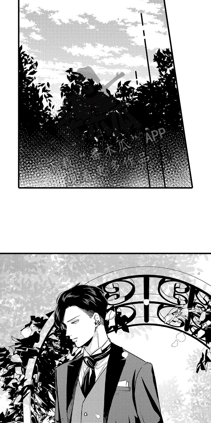 婚姻协奏曲漫画,第8章：堂弟的对象3图
