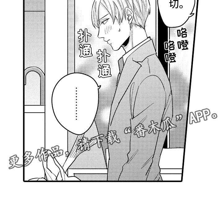 婚姻协奏曲漫画,第13章：最珍贵的人5图
