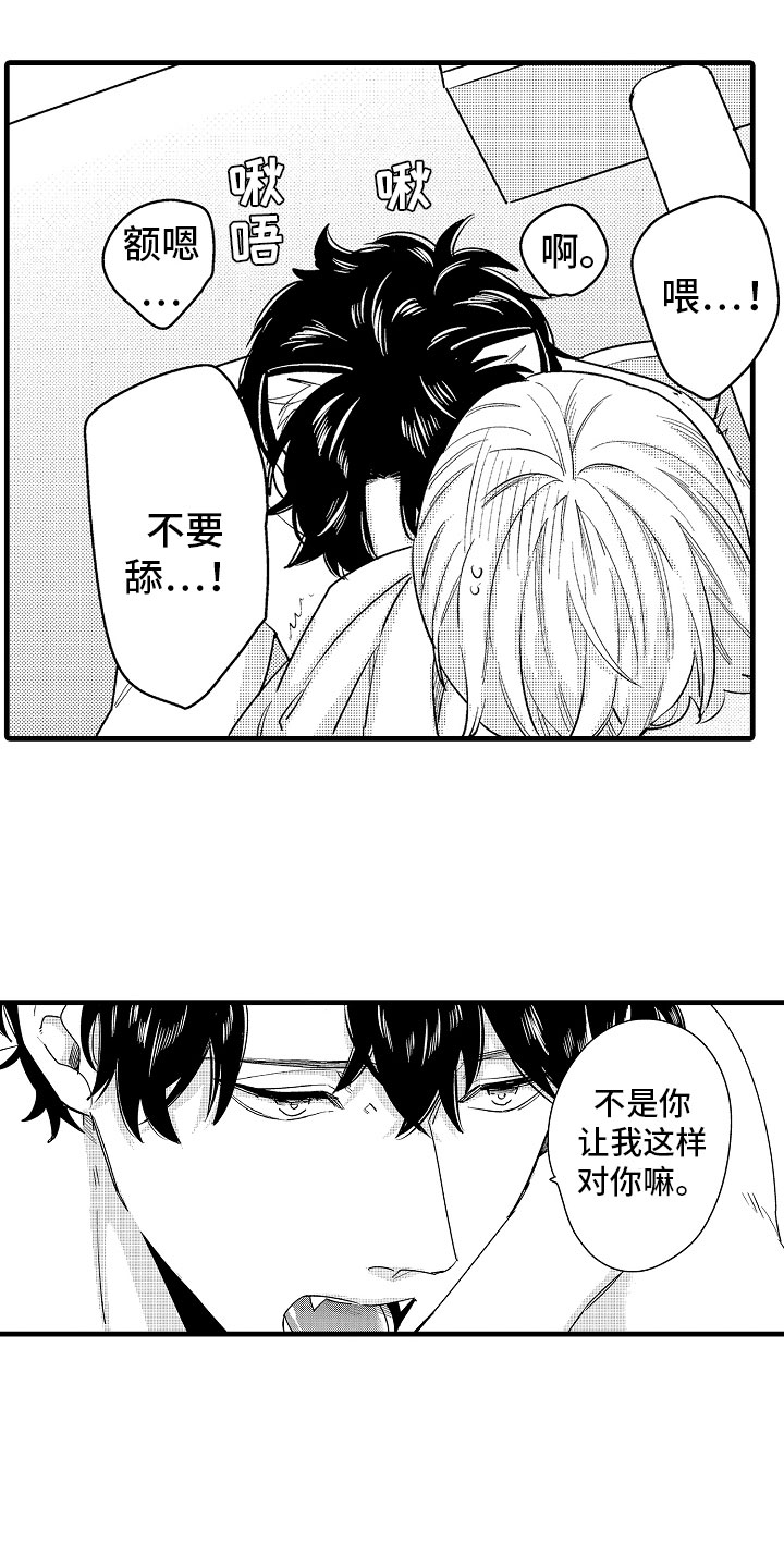 婚姻协奏曲漫画,第15章：比那更重要3图