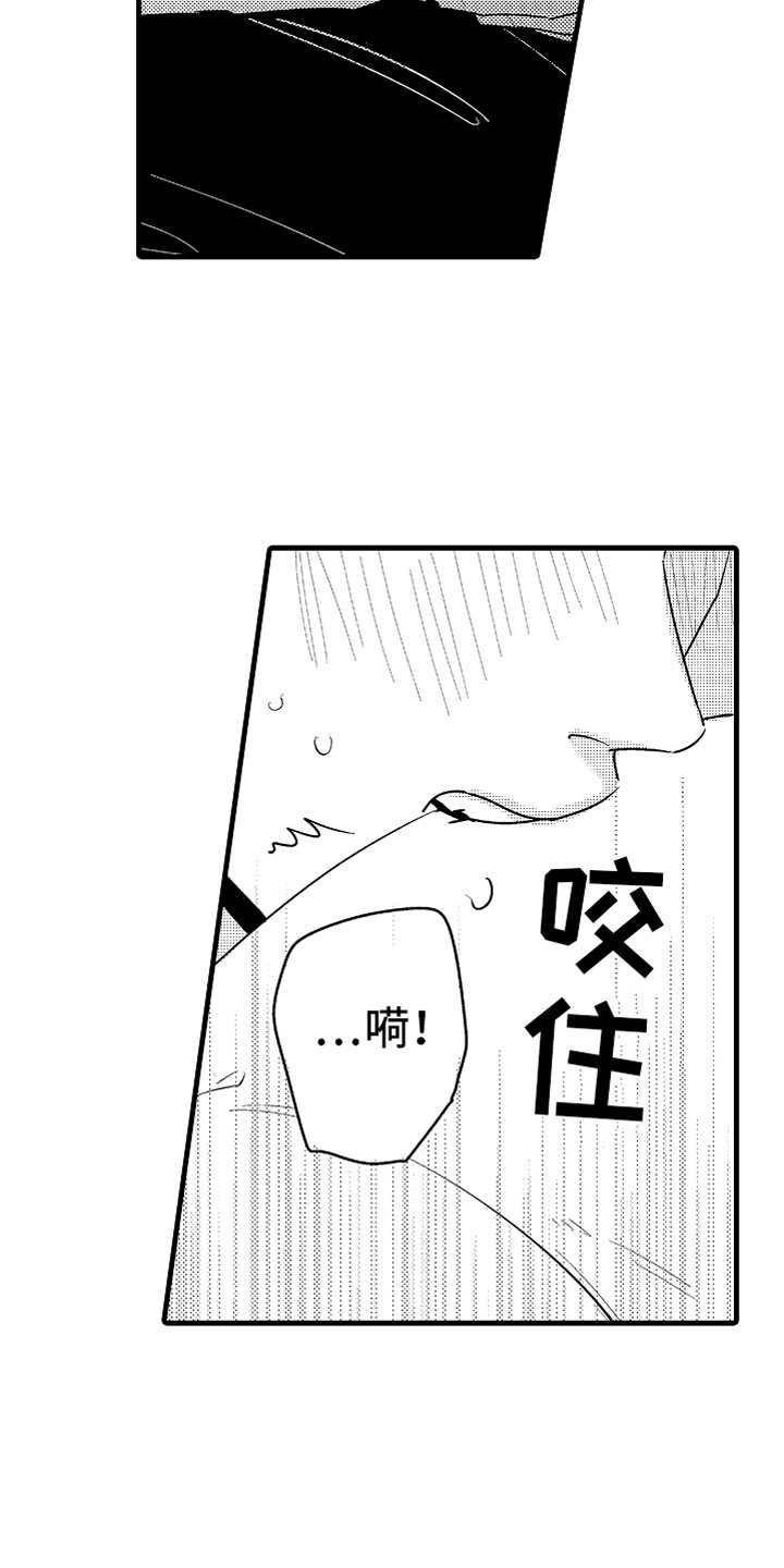 婚姻协奏曲漫画,第14章：为病人服务4图