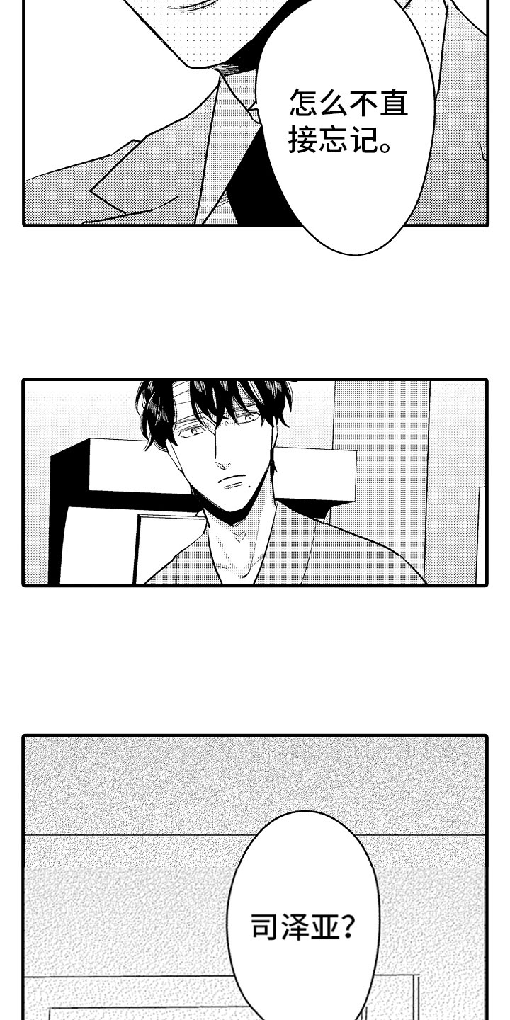 婚姻协奏曲漫画,第11章：婆婆的谈话2图