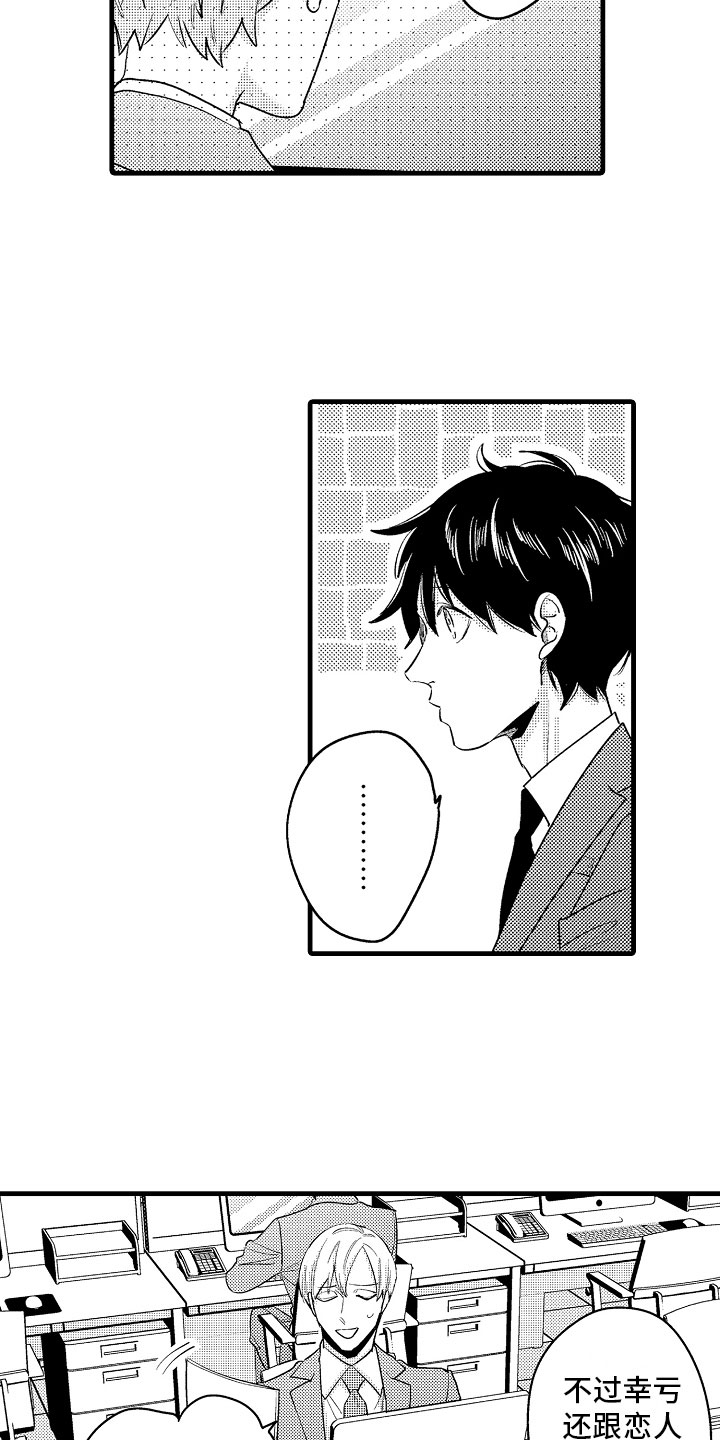 婚姻协奏曲漫画,第13章：最珍贵的人5图