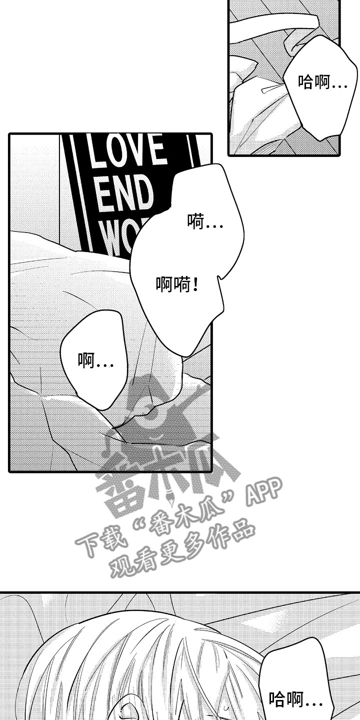 婚姻协奏曲漫画,第9章：相背的想法3图