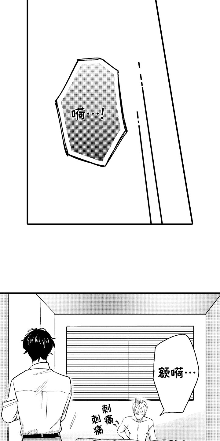 婚姻协奏曲漫画,第9章：相背的想法1图