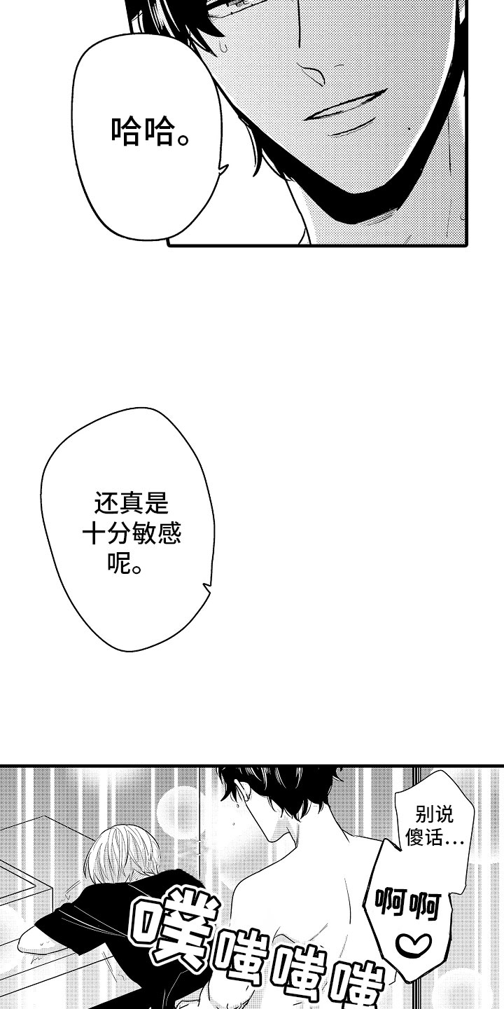婚姻协奏曲漫画,第6章：相亲的派对2图