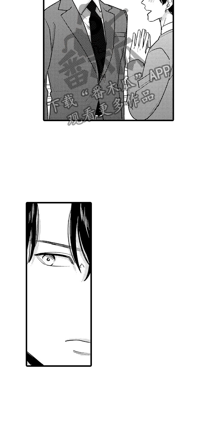 婚姻协奏曲漫画,第7章：意外的偶遇3图