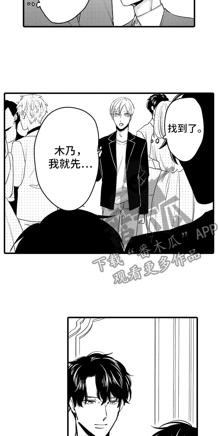 婚姻协奏曲漫画,第7章：意外的偶遇4图