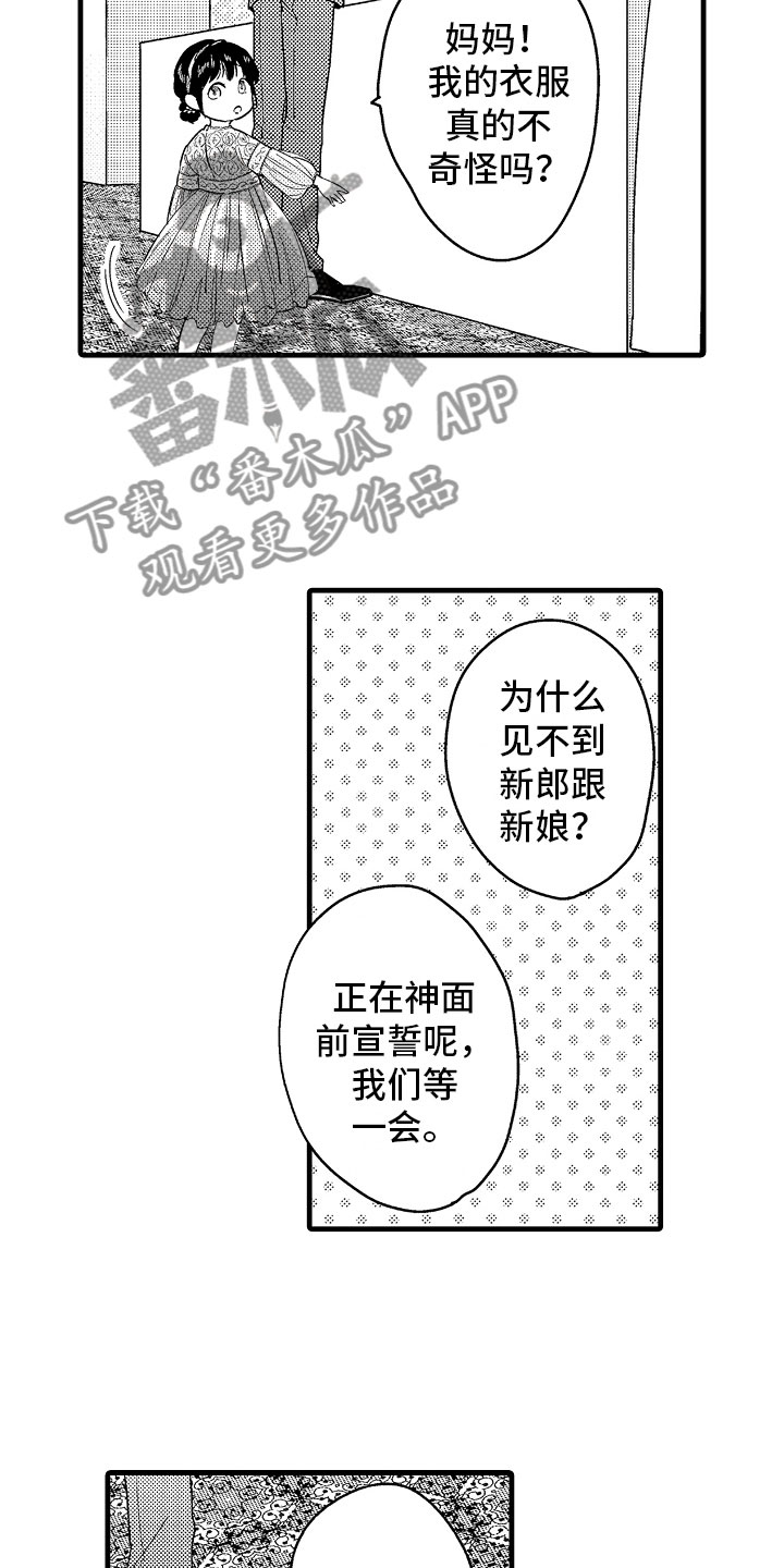 婚姻协奏曲漫画,第22章：在神面前2图