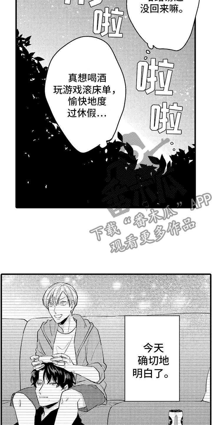 婚姻协奏曲漫画,第7章：意外的偶遇1图