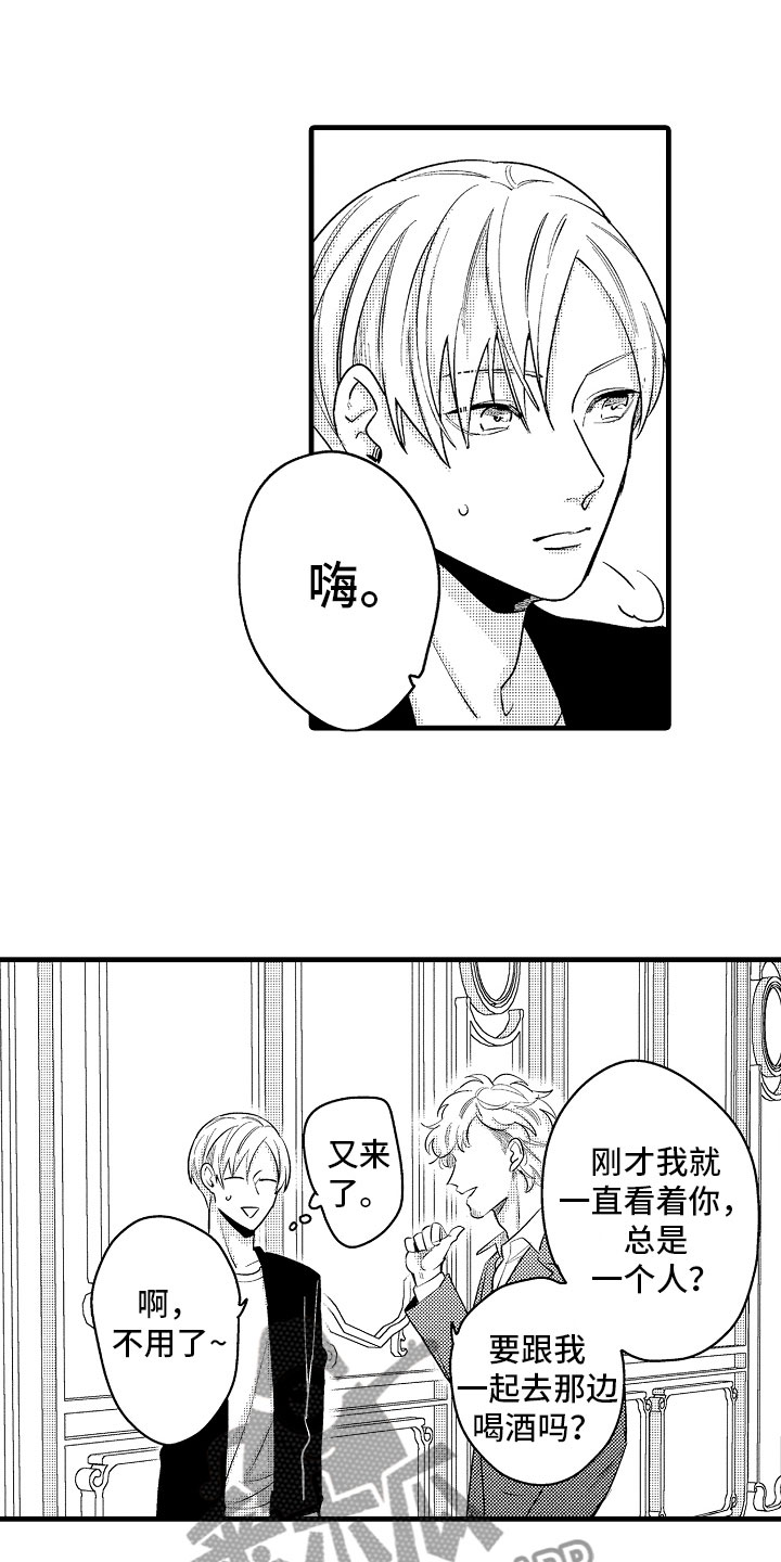 婚姻协奏曲漫画,第7章：意外的偶遇1图