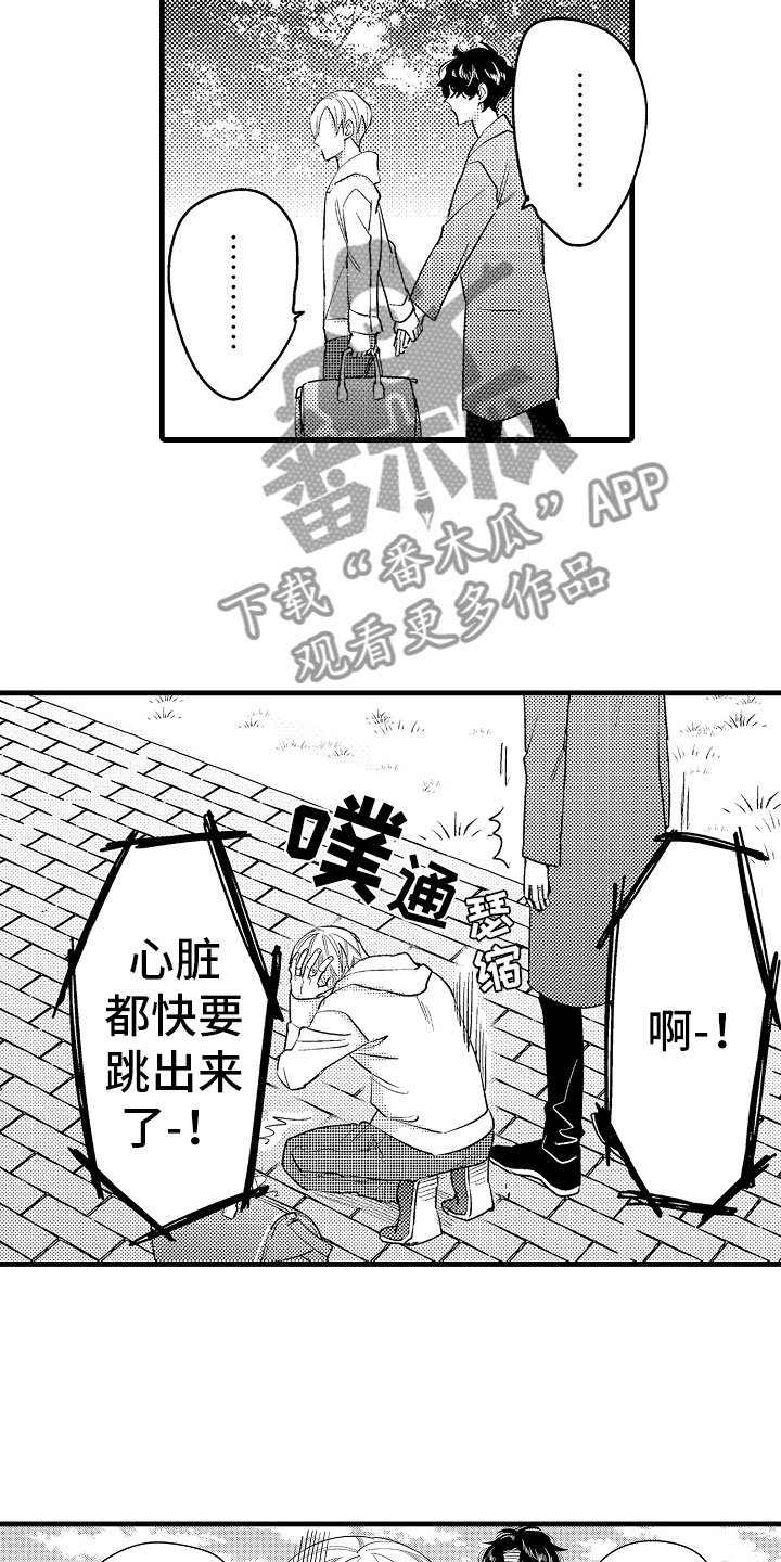 婚姻协奏曲漫画,第13章：最珍贵的人2图