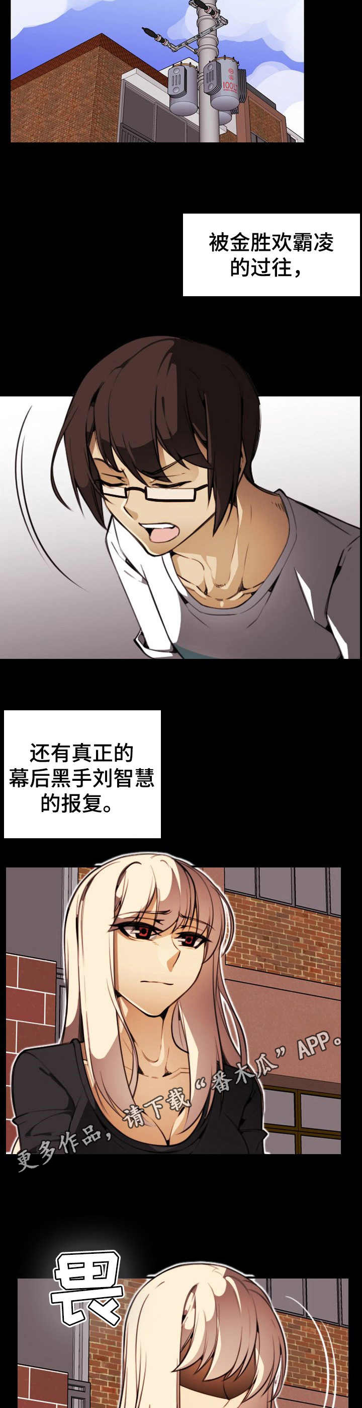 不可抗拒漫画,第23章：坦白5图