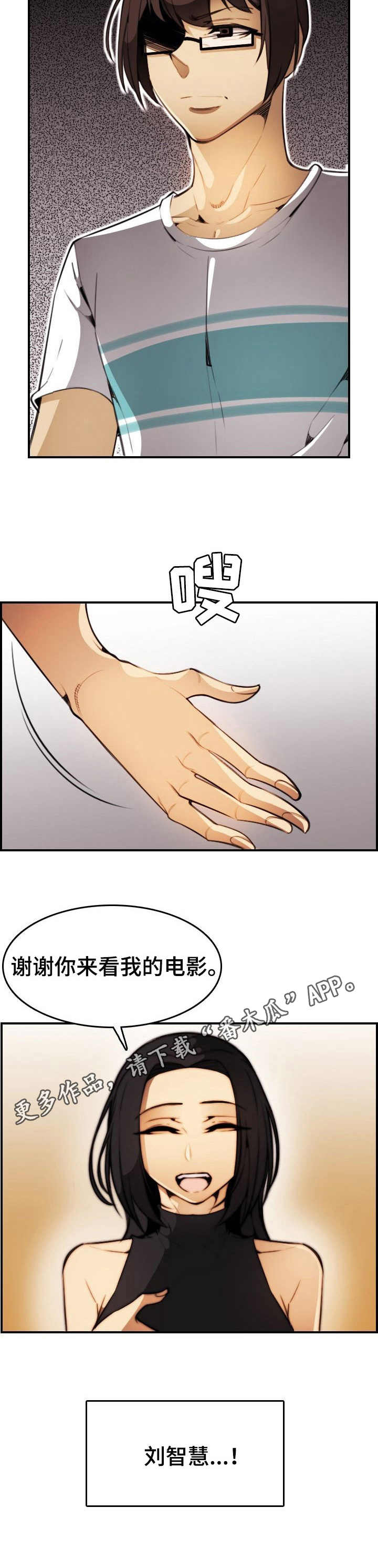 不可抗拒漫画,第27章：好久不见4图