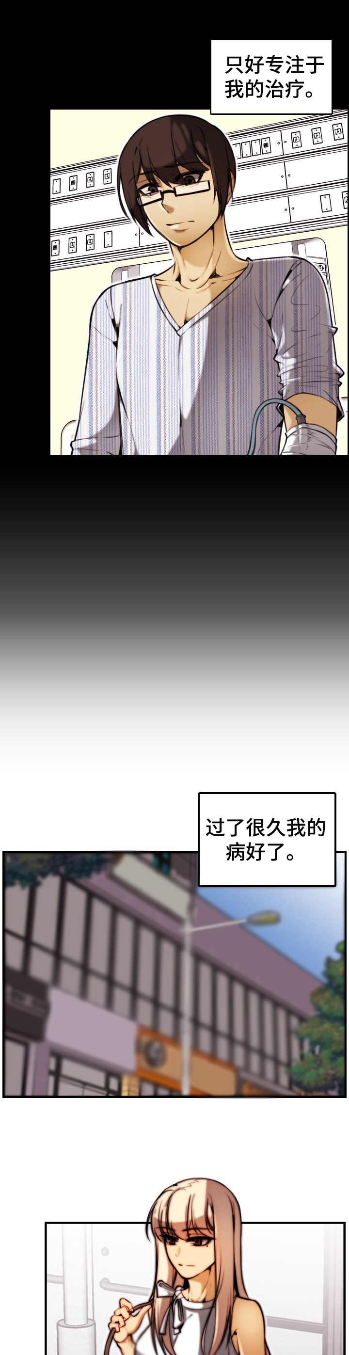 不可抗拒漫画,第37章：复仇成功（完结）4图