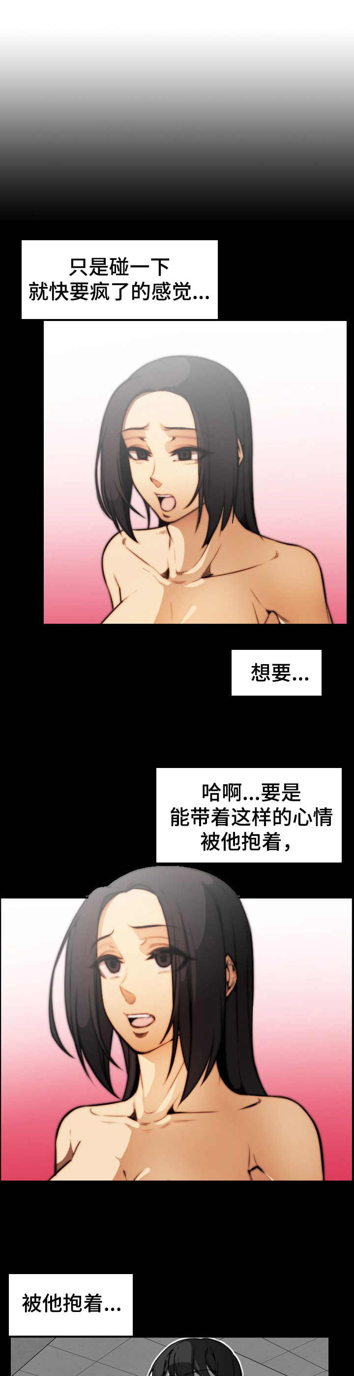 不可抗拒漫画,第29章：握手1图