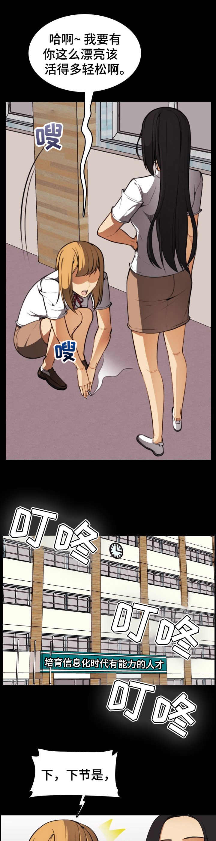 不可抗拒漫画,第28章：扭曲的内心4图