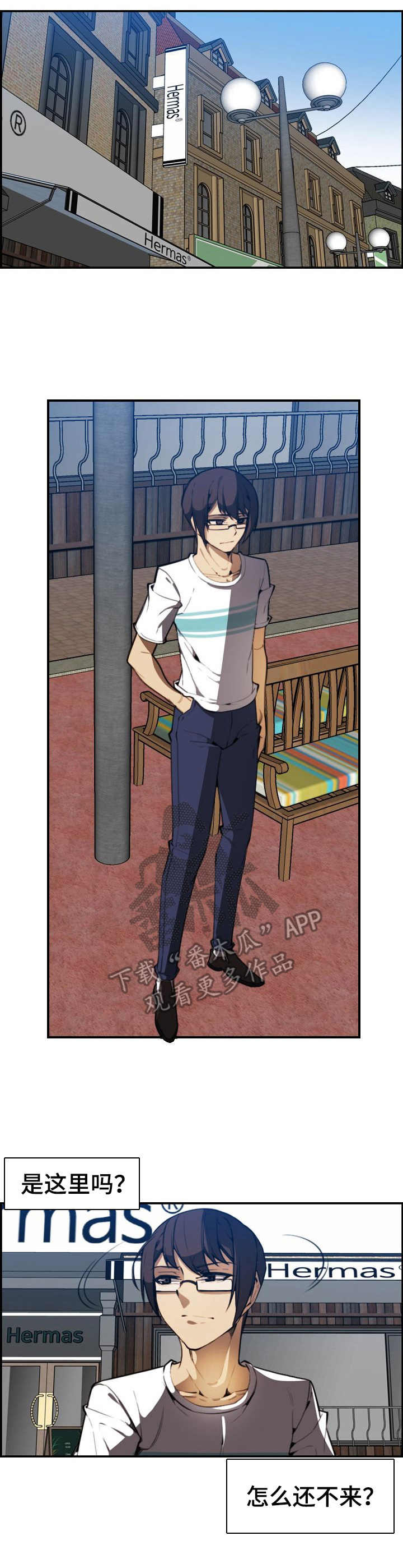 不可抗拒漫画,第20章：保镖1图