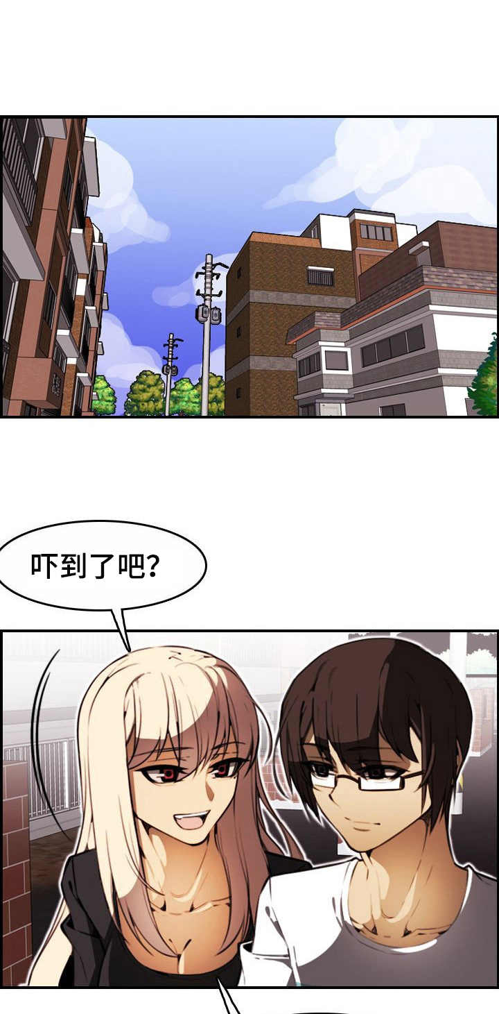 不可抗拒漫画,第22章：表白1图