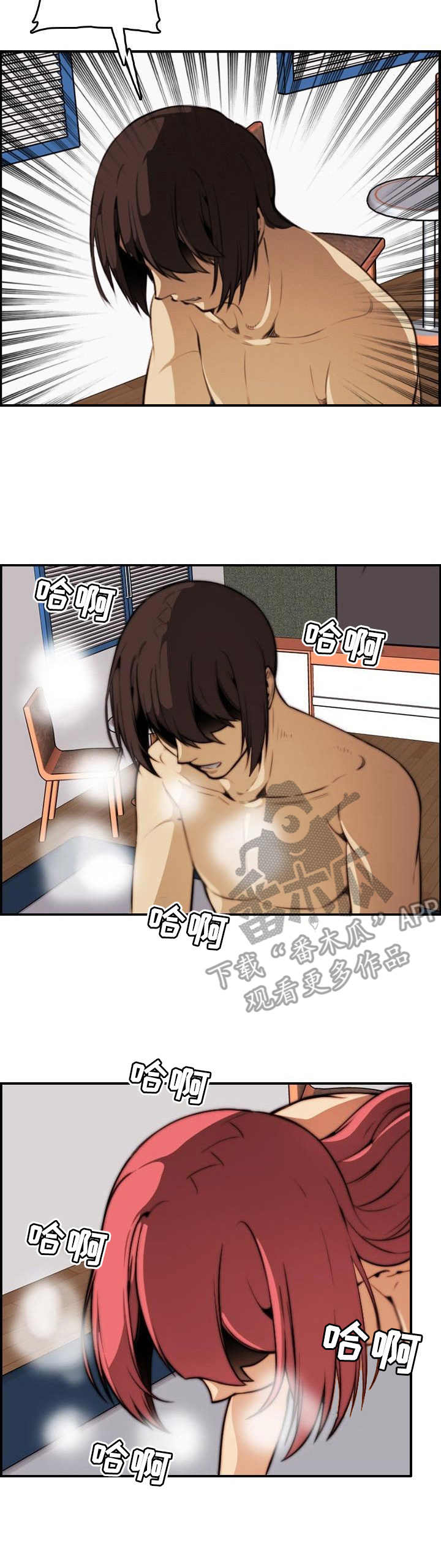 不可抗拒漫画,第32章：任务4图