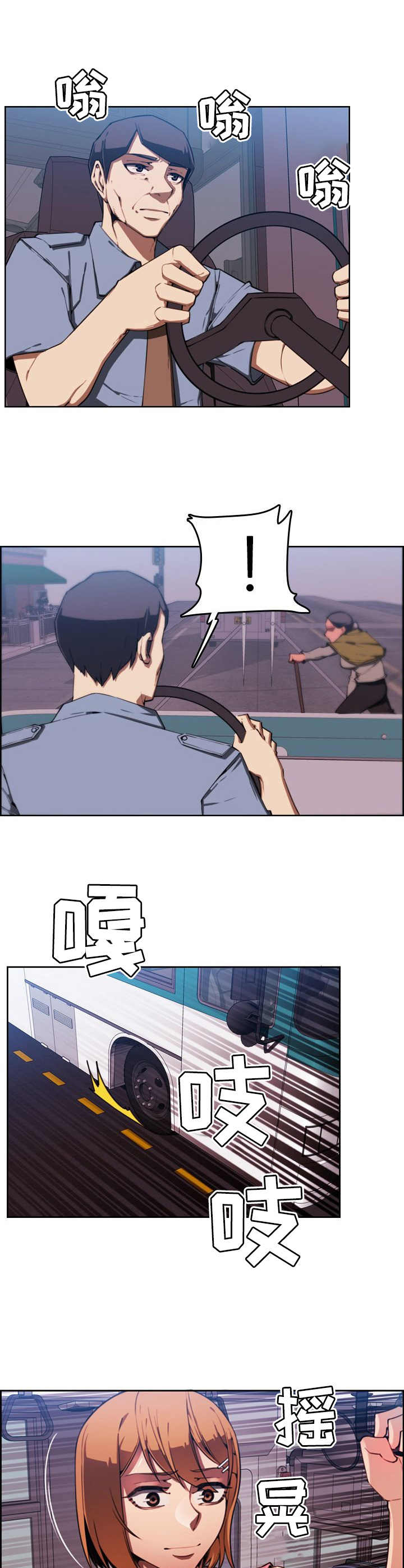 不可抗拒漫画,第2章：出院1图