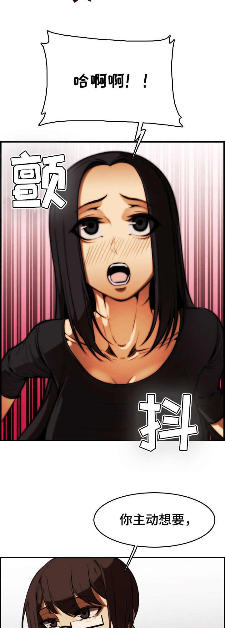 不可抗拒漫画,第34章：抵抗5图