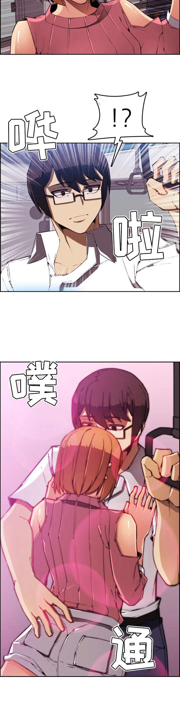 不可抗拒漫画,第2章：出院2图