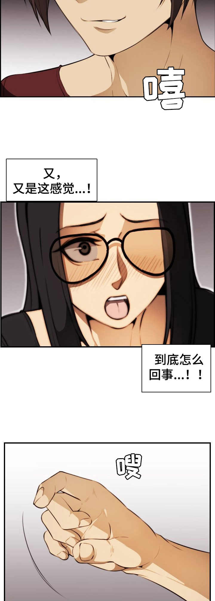 不可抗拒漫画,第34章：抵抗5图