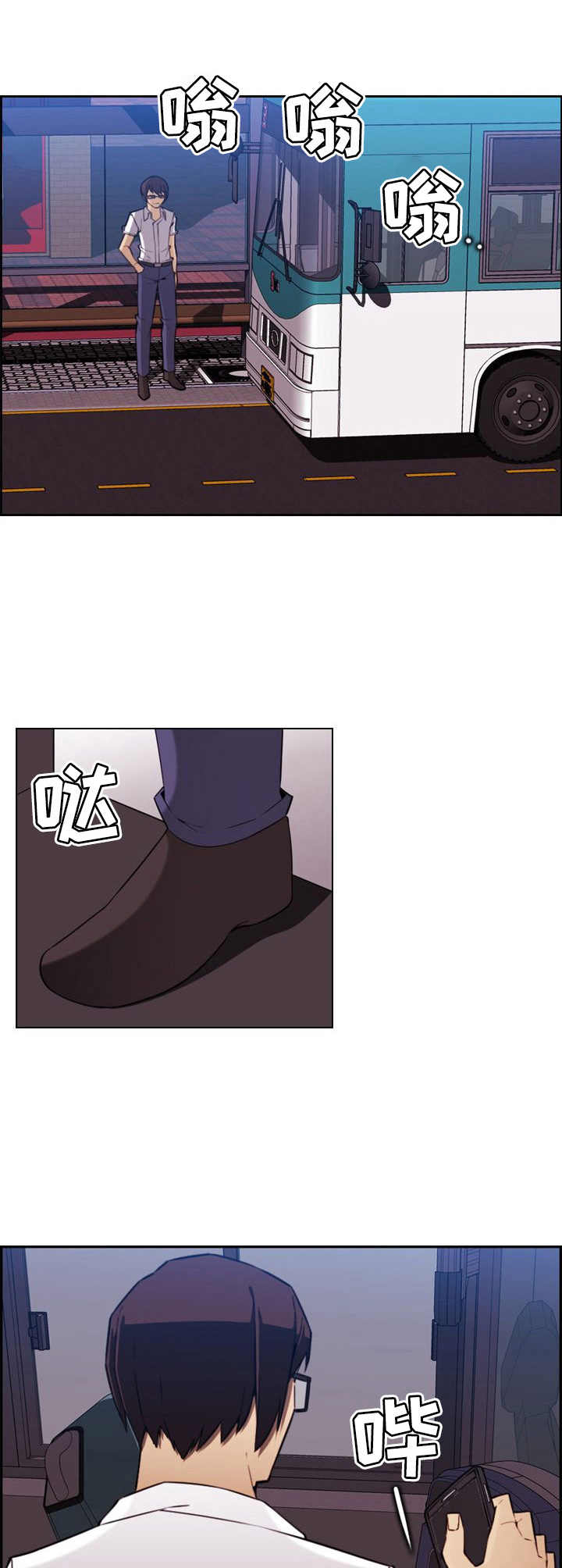 不可抗拒漫画,第2章：出院4图