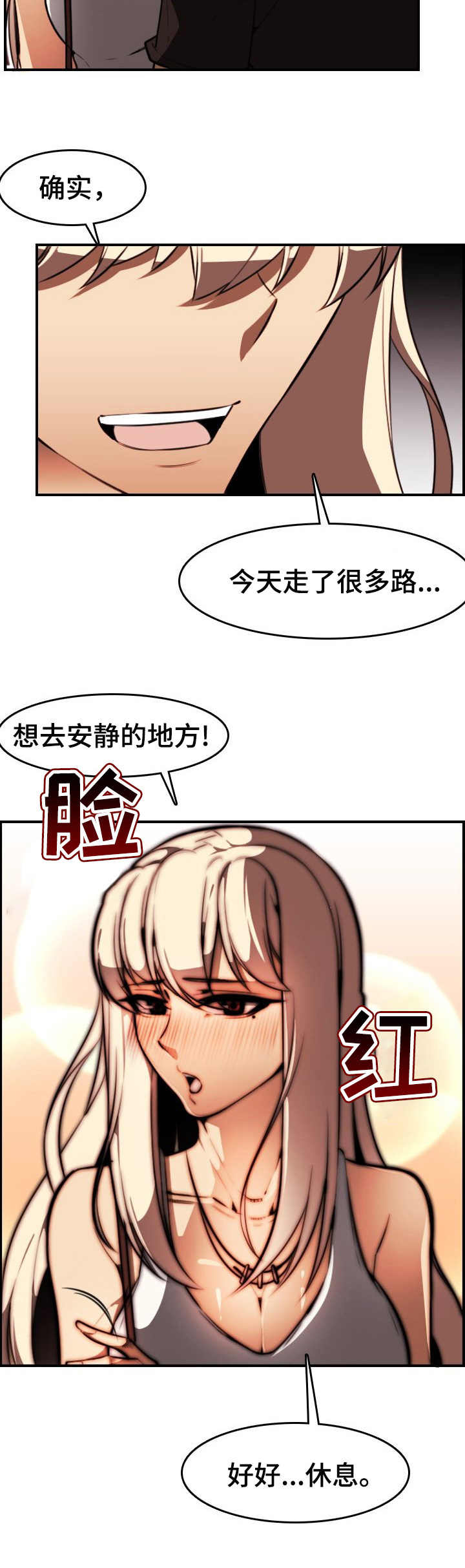 不可抗拒漫画,第15章：战栗感3图