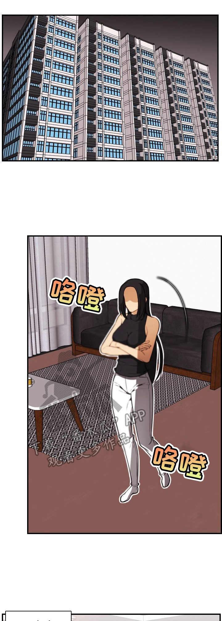 不可抗拒漫画,第31章：肉包子打狗1图