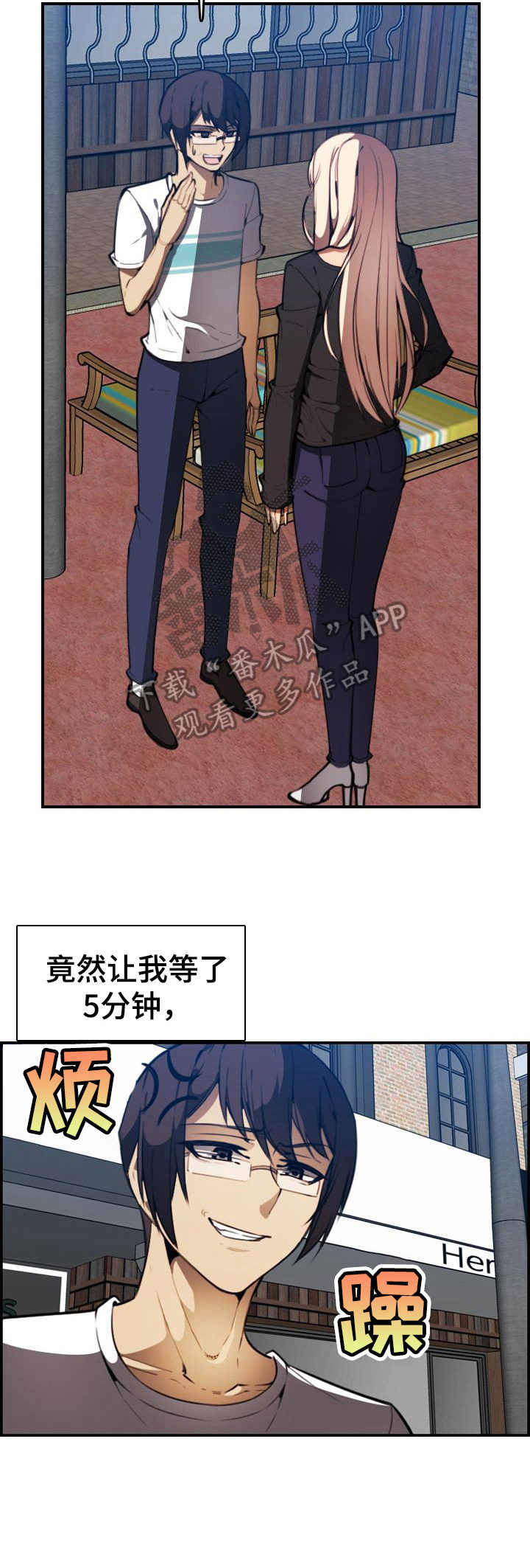不可抗拒漫画,第20章：保镖3图