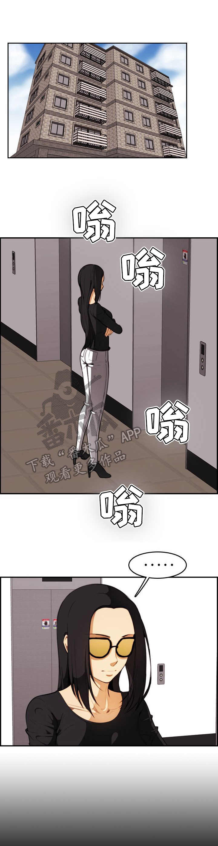 不可抗拒漫画,第33章：鸿门宴1图