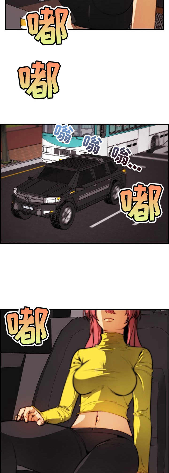 不可抗拒漫画,第31章：肉包子打狗5图