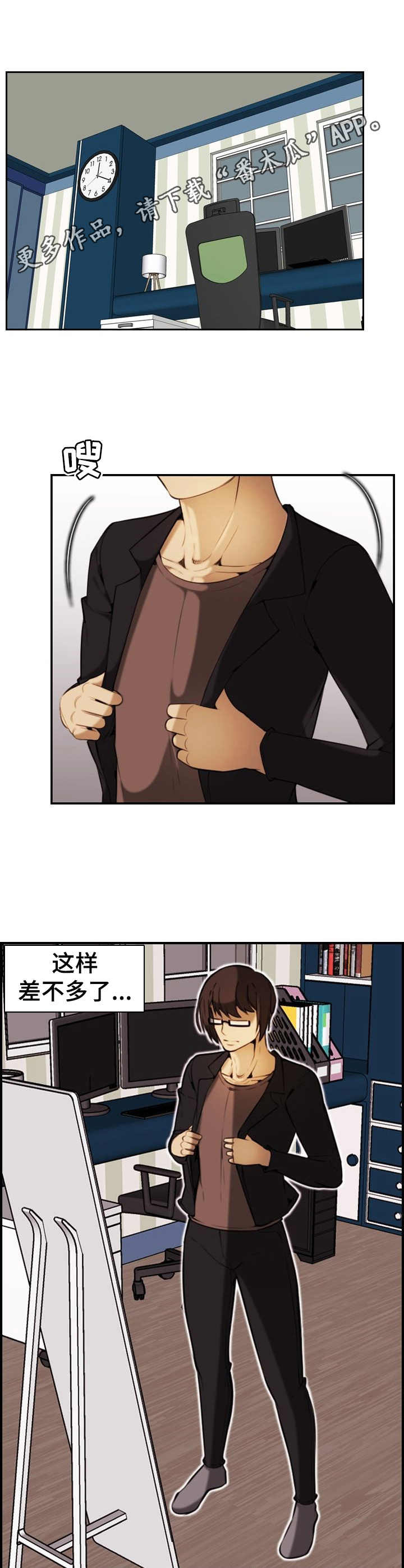 不可抗拒漫画,第37章：复仇成功（完结）1图