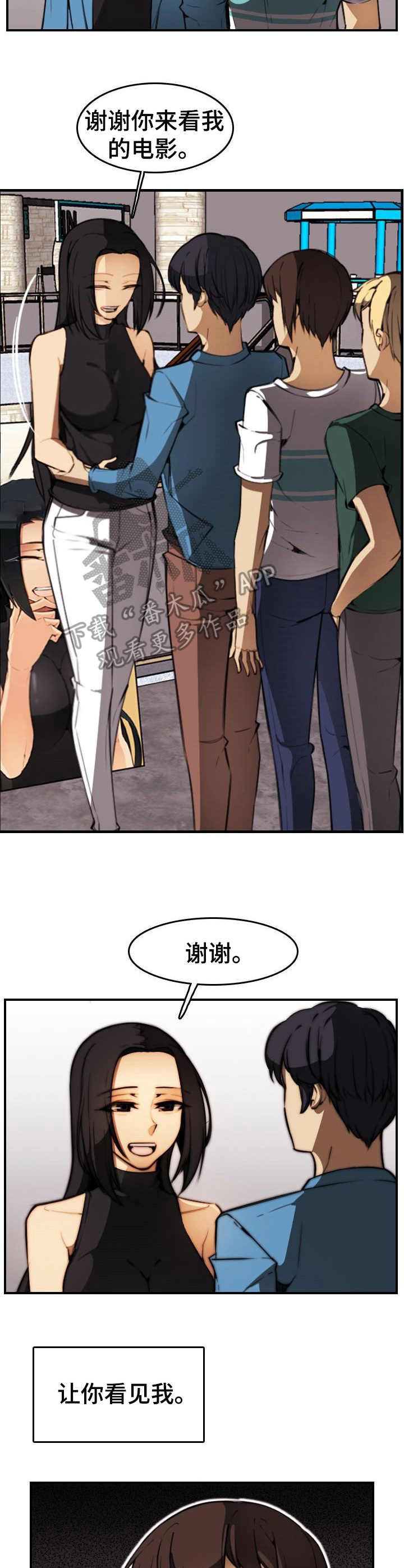 不可抗拒漫画,第27章：好久不见3图