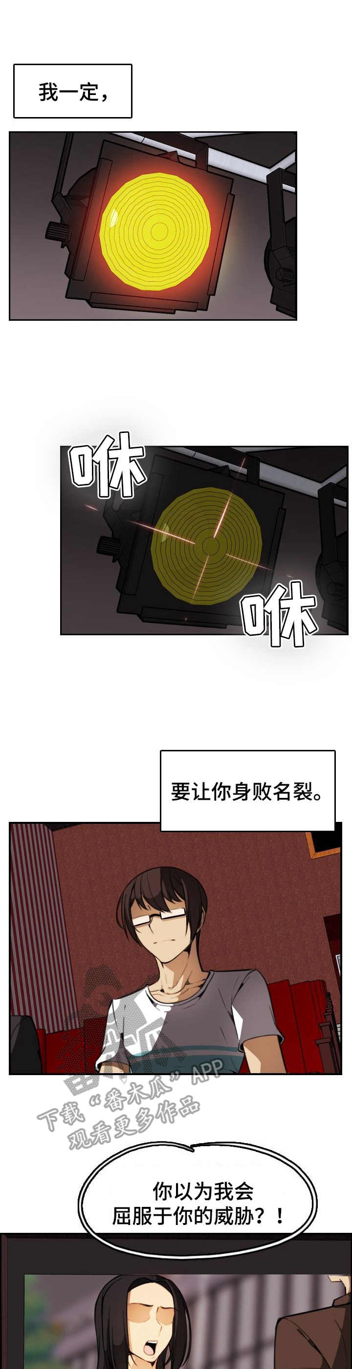 不可抗拒漫画,第27章：好久不见1图