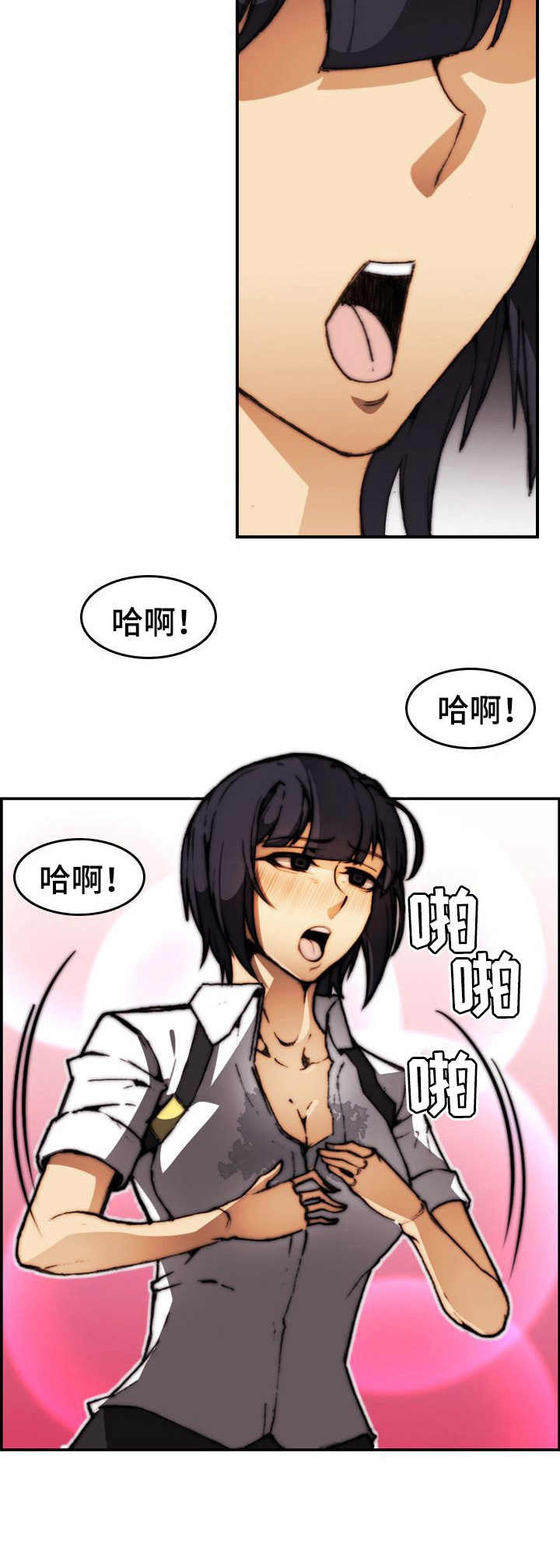 不可抗拒漫画,第24章：疯狂2图