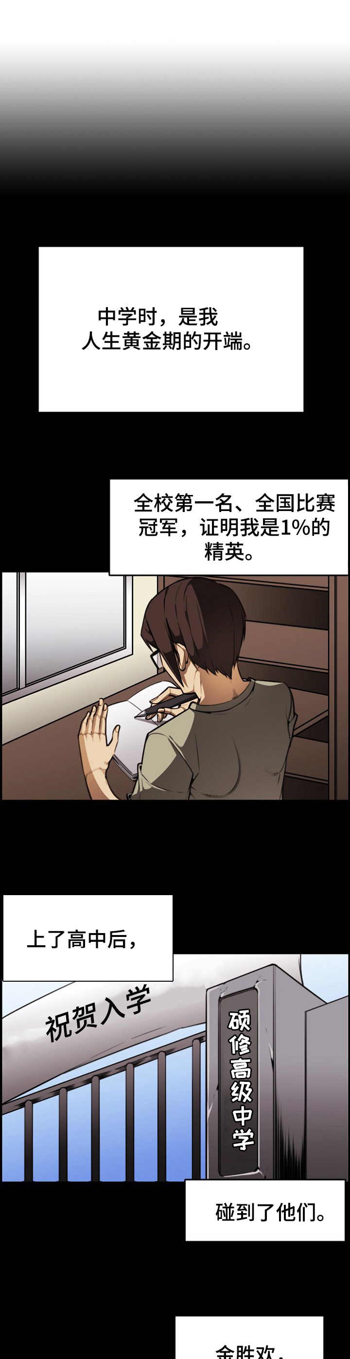 不可抗拒漫画,第11章：曾经的噩梦1图