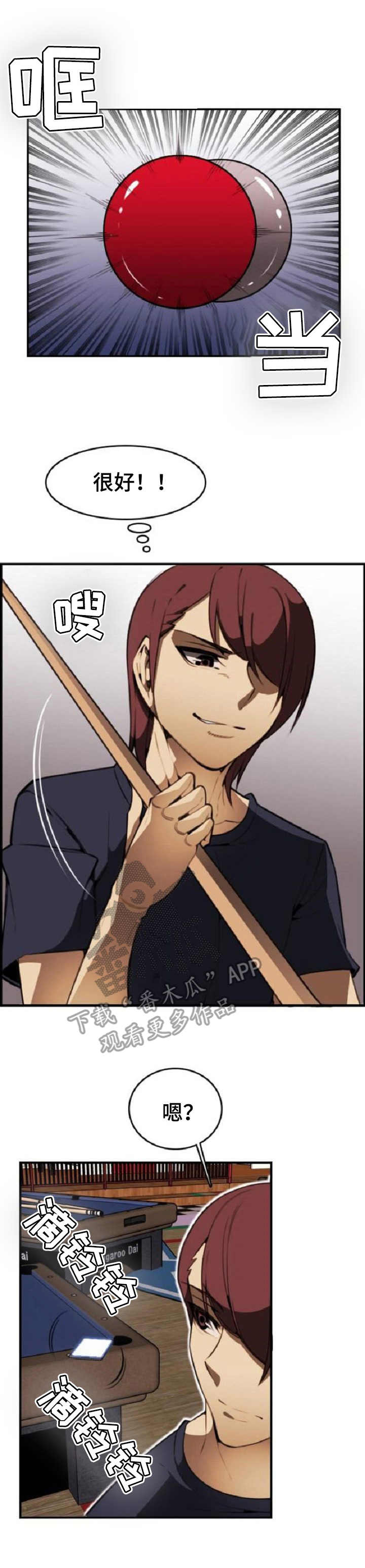 不可抗拒漫画,第16章： 要求5图