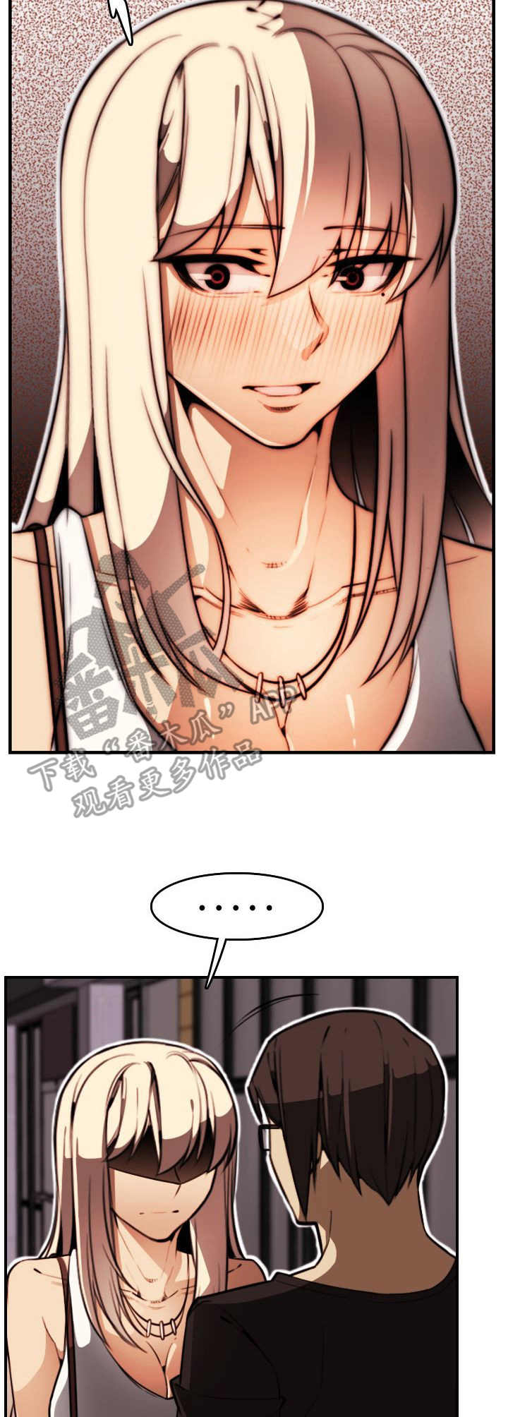 不可抗拒漫画,第15章：战栗感2图